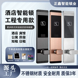 磁卡锁;密码锁;磁卡