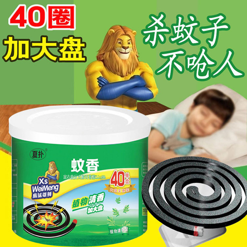 Mosquito-repellent incense household large plate wormwood fragrance mosquito-repellent coil incense indoor mosquito-killing black mosquito-repellent incense whole box wholesale postage
