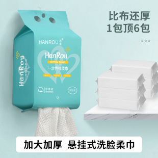 Hanging face towel disposable cotton soft towel beauty salon thickened lint-free compressed towel face towel manufacturers