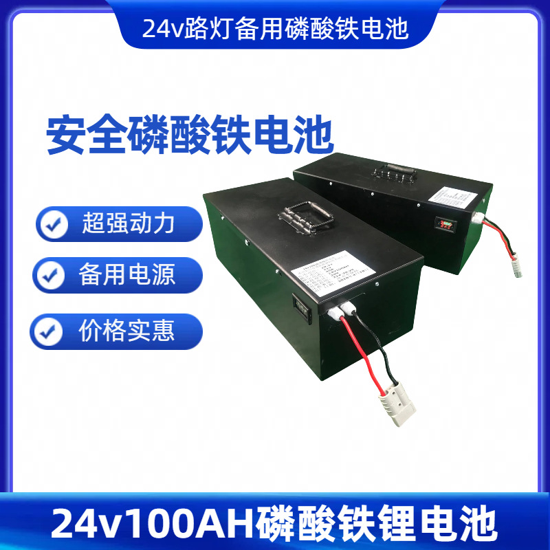 24V100AH磷酸铁锂电池 超声波逆变器锂电池 安防监控电池后备电源