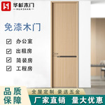 厂家批发实木复合卧室门经济室内门现代简约生态免烤漆房间套装门