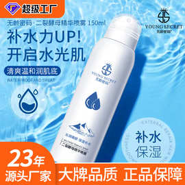 二裂酵母精华喷雾补水保湿舒缓肌肤水润细腻发光湿敷水护肤品正品