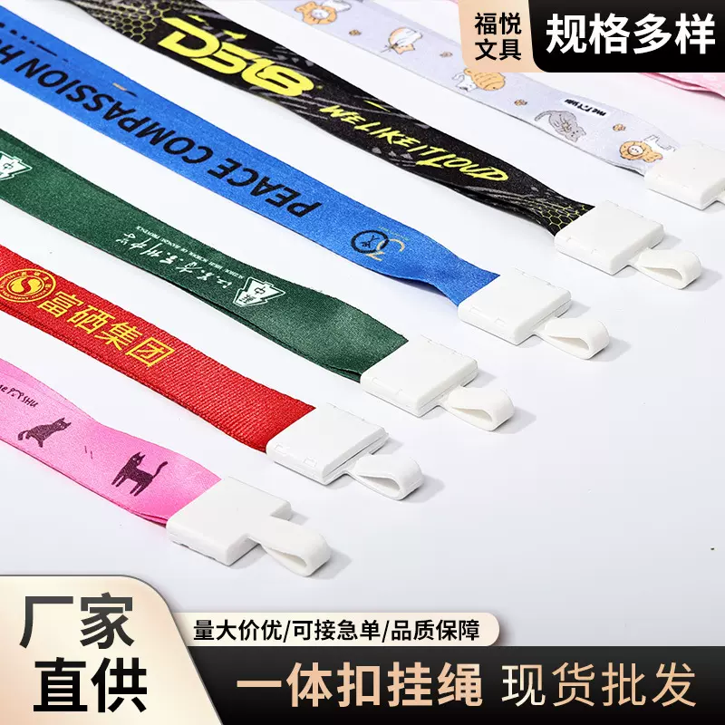员工牌工作证塑料卡套一体扣挂绳胸牌吊绳嘉宾证工作牌学生挂绳