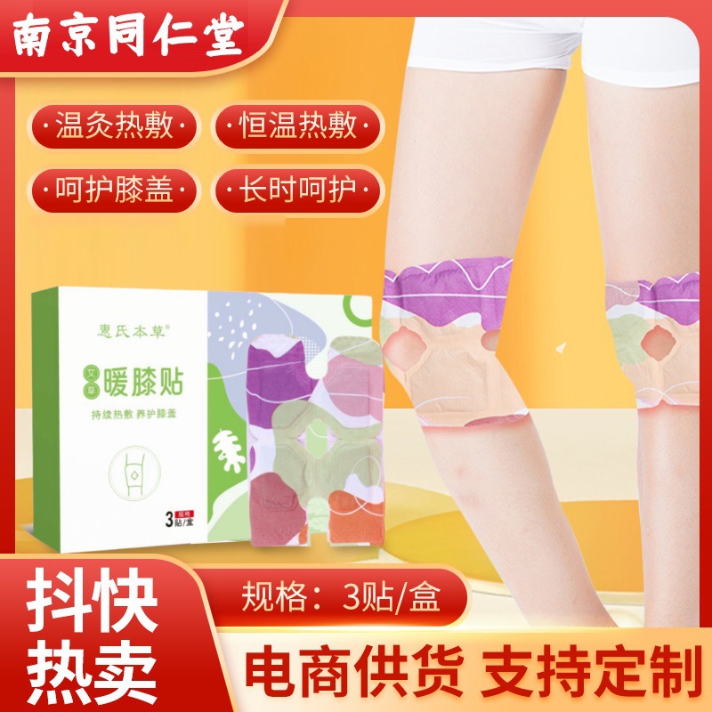 艾草暖膝贴暖宝宝贴暖手帖套手暖足贴暖手宝穿戴自发热蒸汽热敷
