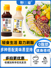 油醋汁轻食0脂肪低脂酱料沙拉酱健身辣凉拌汁蔬菜沙拉酱料水煮菜