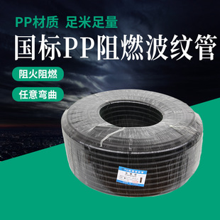 In-Stock Wholesale Plastic Flame-Retardant Pp Polypropylene Corrugated Conduit Threading Hose, Openable Pipe Sleeve, High-Temperature Resistant
