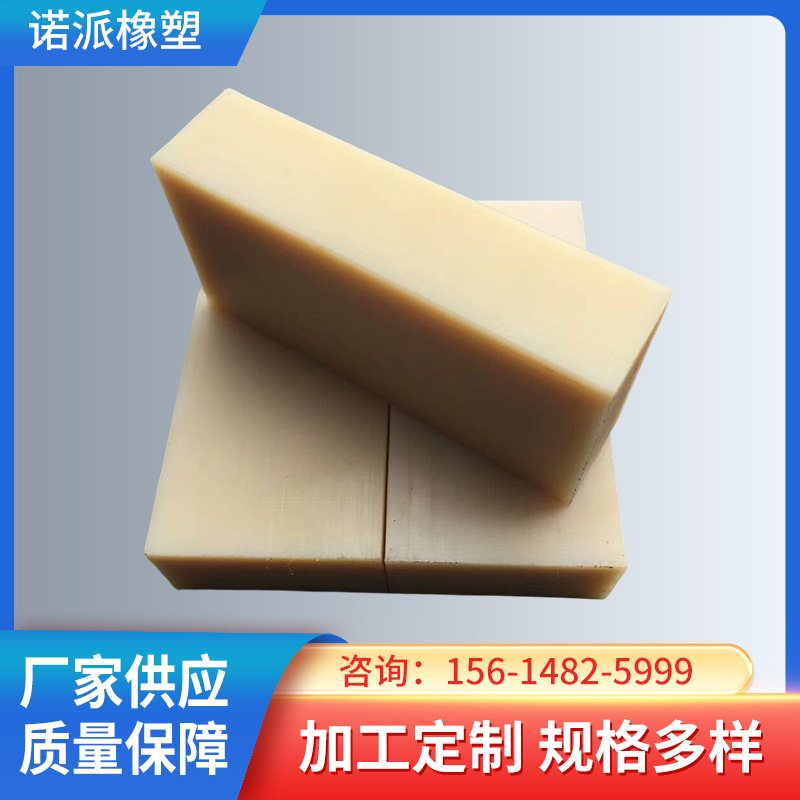 尼龙垫板玻纤加纤厚防磨尼龙板工程方块 零切尼龙板块 尼龙板加工