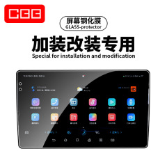 汎用車内ナビゲーション強化膜9 10インチ台形後付け改造中制御スクリーンガラス内装保護フィルム