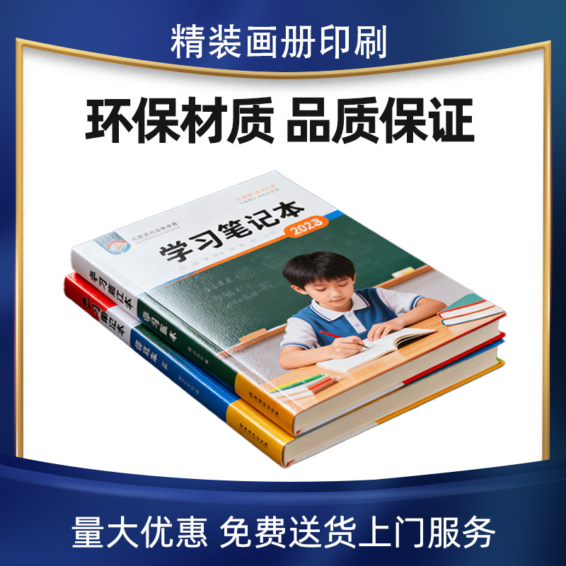 企业画册印刷公司宣传册打印资料产品说明书折页小册子定制精印