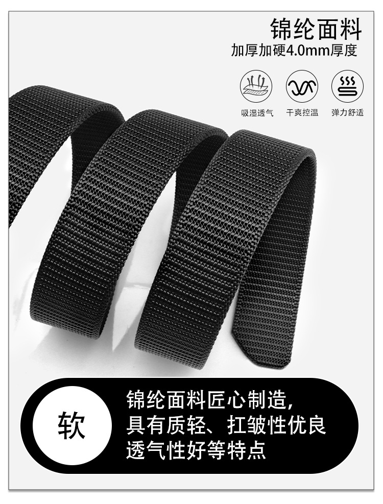 跨境专供男士战术腰带38加厚编织尼龙皮带合金自动扣运动裤腰带