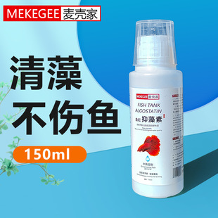 Fish tank algaecide to remove green moss fish to remove moss to remove green brown silk algae to remove moss green water to remove moss