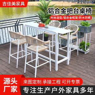 庭院户外花园酒吧露天阳台桌椅组合室外藤编吧台高脚椅子户外休闲-阿里巴巴