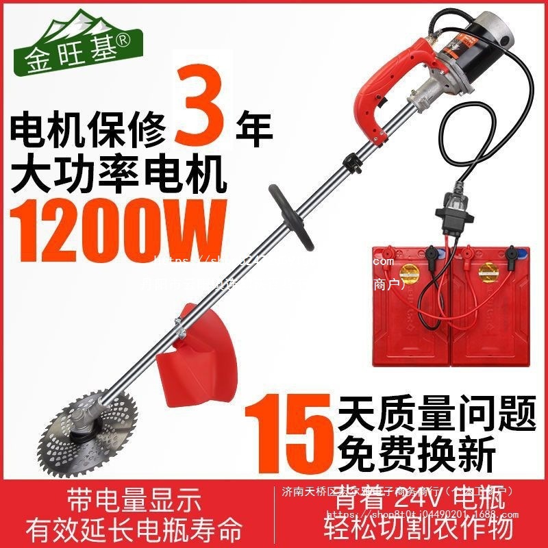 电动割草机全自动小型打草机农用除草机背负式充电式割谷机割稻机