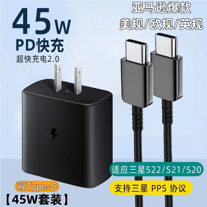 Samsung 45W Us Standard Charging Head Compatible with Note20/10/S20/S21 Mobile Phones 45W Fast Charging Charger