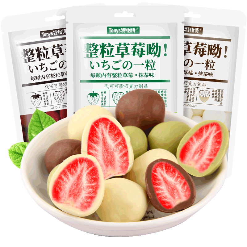 Whole strawberry freeze-dried sandwich chocolate matcha milk casual internet celebrity snack (cocoa butter substitute) упаковка оптом