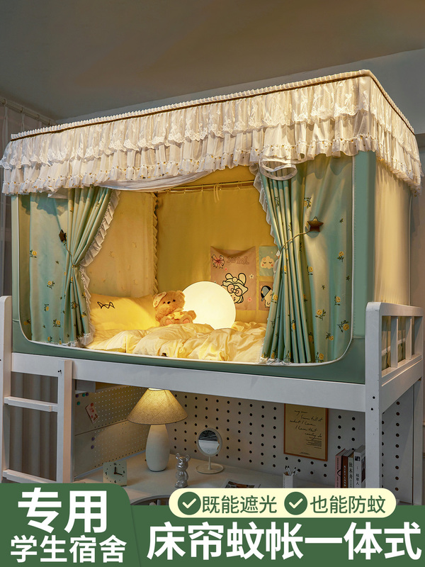 Strong Blackout, Fully Enclosed Bed Curtain and Mosquito Net for College Student Dormitories, Integrated Dormitory Bunk Bed, Universal and Installation-Free