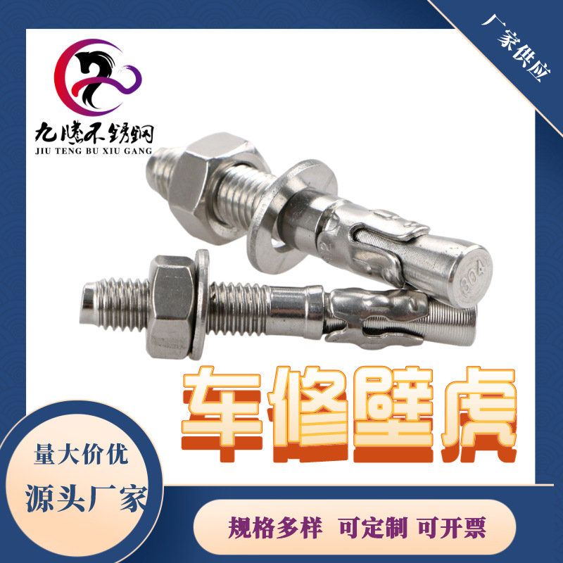 跨境车修壁虎304不锈钢车修膨胀螺丝规格齐全现货供应