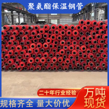 聚氨酯保温钢管厂家发泡预制直埋热力管道无缝管高密度聚乙烯批发