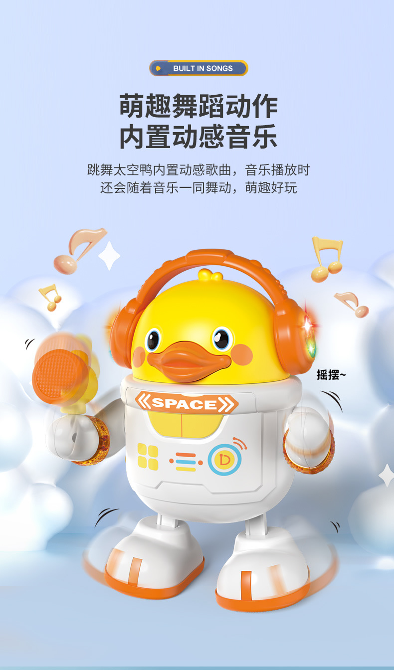 跳舞太空鸭_r3_c1