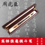周虎臣上海盒装狼毫湖笔