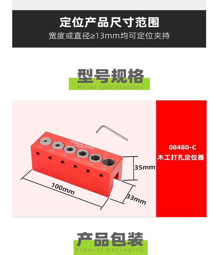 08480-木工打孔器_0004_4.png