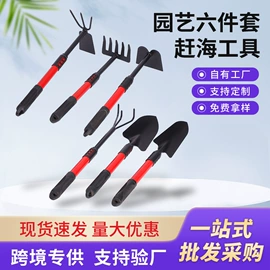 园艺工具;赶海工具套装;其他园林工具
