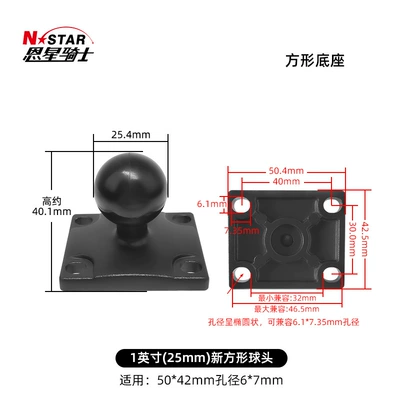 dashcam and walkie-talkie car mount Motosiklet ləvazimatları və aksesuarları - new-square-base-25mm-ball-head