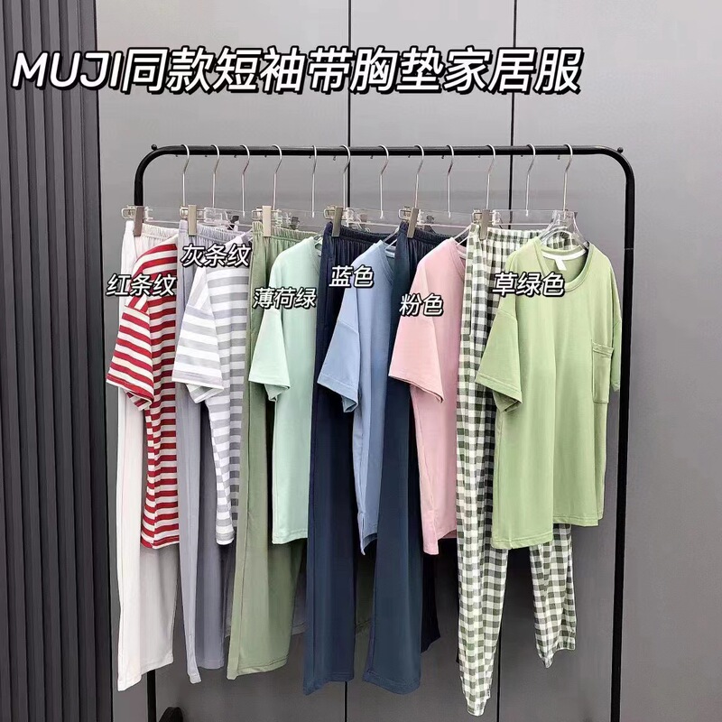 MUJI Modal Pajamas Women's Summer Short-sleeved Shorts with Chest Pad Set Summer Casual Anti-bump Home Clothes