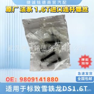 �����M���B�U��˨1.6T�l�әC�B�U�ݽzOE9809141880