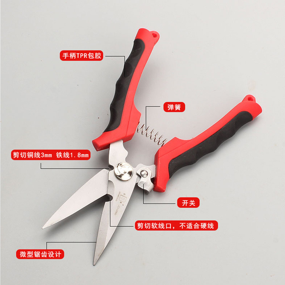 电工剪刀多功能不锈钢工具铁皮工业电线铁剪剪线线槽