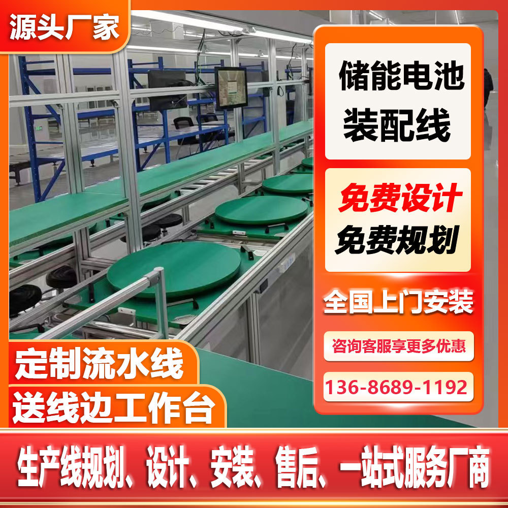 厂家供应元器件总装生产线 PACK倍速链生产线锂电池倍速链组装线