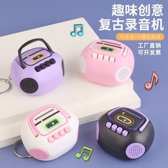 怀旧老式迷你复古手提录音机钥匙扣抓娃娃机兑换礼品超市礼品批发