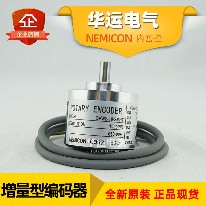 内密控编码器 OVW2-10-2MHT 050-00E 增量型测速传感器 原装正品