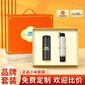 商务礼品套装;创意礼品套装;保温杯