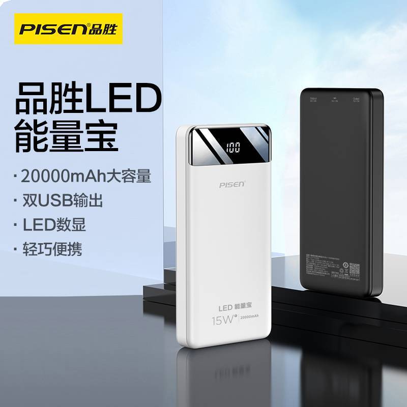 品勝は4線20w急速充電宝ミニ携帯移動電源10000ミリアンペアのプレゼント卸売りを持っている|undefined