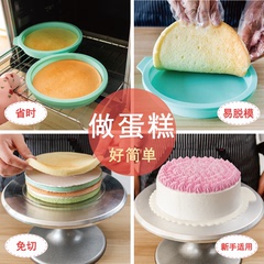 A5L high-temperature chiffon cake mold, 6/8 inch household non-layered rainbow silicone round baking pan, baking oven 