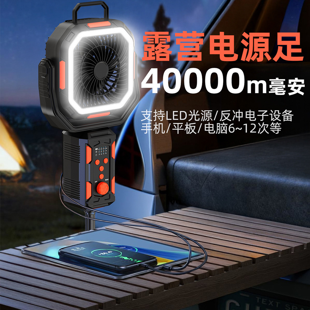 Ventilador de Trípode para Camping Recargable con Luz y Control Remoto