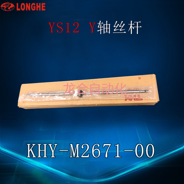 YS12 Y��˿�� KHY-M2671-00