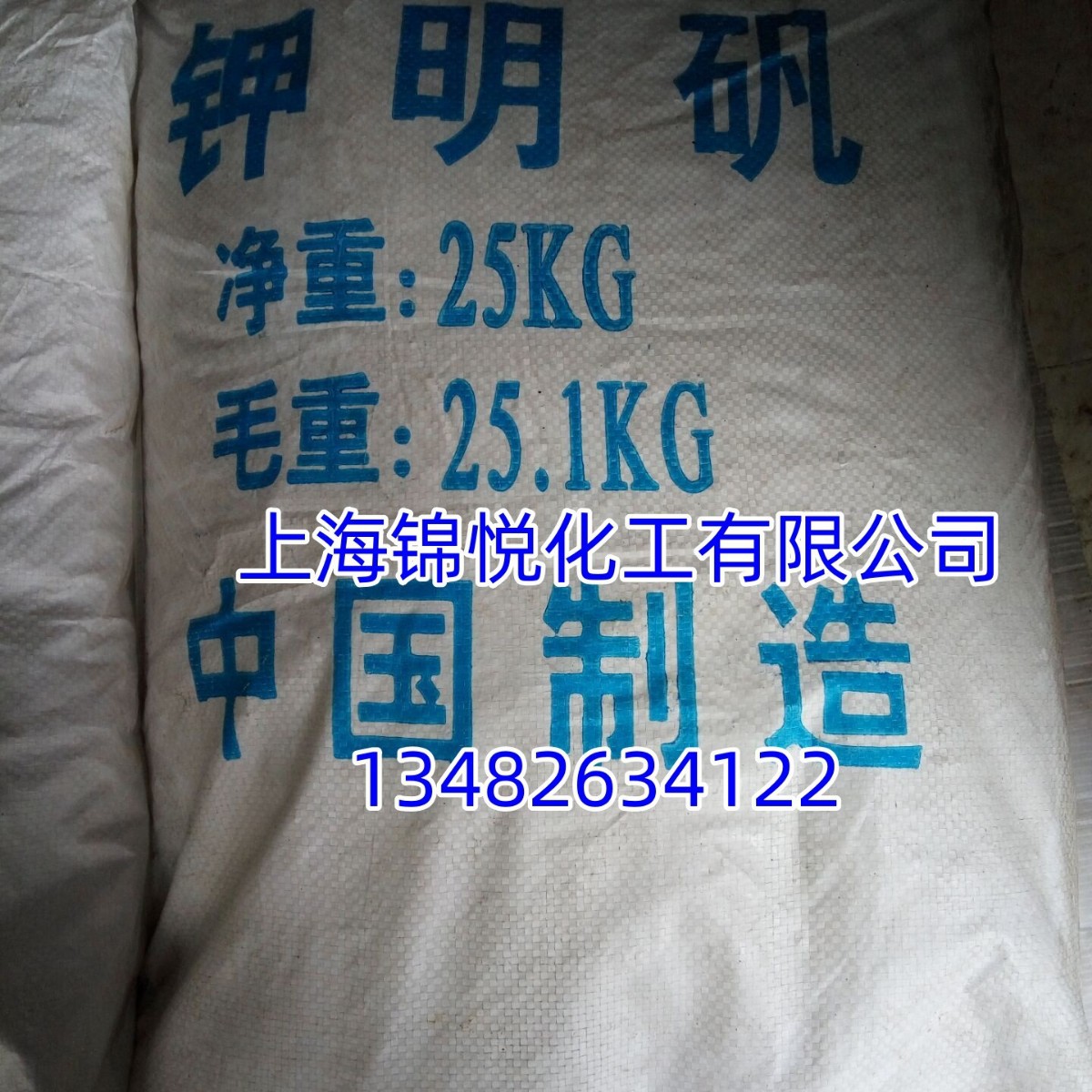 明矾水处理用明矾 钾明矾|硫酸铝钾厂家直供明矾