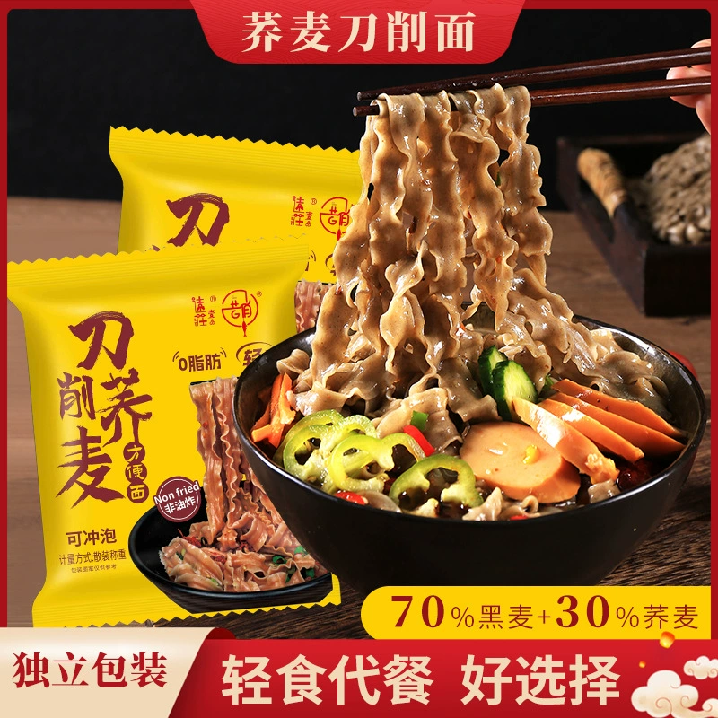 0 Жирная гречневая лапша, нарезанная лапша индивидуально упакованная лапша быстрого приготовления, не жареные заменители основных продуктов, цельные зерна лапша