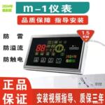 大全歌太阳能动上智能热水器自动配件控制热水控制器太阳仪表沐显