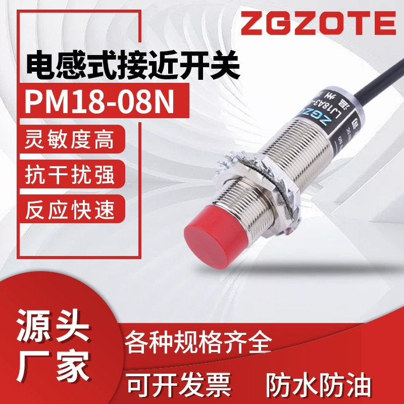 Индуктивный Бесконтактный переключатель PM18-08N цилиндрический Бесконтактный переключатель на большие расстояния