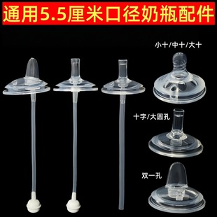 55 Caliber Suitable for New * Dr. Anyi Brown's Royal Pet Bottle Accessories Pacifier Duckbill Straw Gravity Ball Accessories
