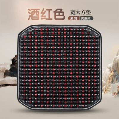 Car Seat Cushion Summer Cool Cool pad - burgundy-square-cushion