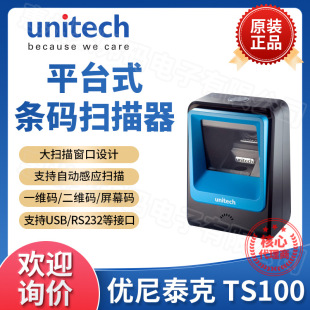 unitech TS100����̩�������tԺ�����֙C֧�����y���S�a����ƽ̨