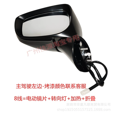from 2016 to 2023, Rear mirror/rearview mirror assembly - drivers-side-left-8-lines-pearlescent-white