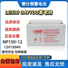 ���˶�����NP150-12 12V150AH̫����·��UPS����������ά�����