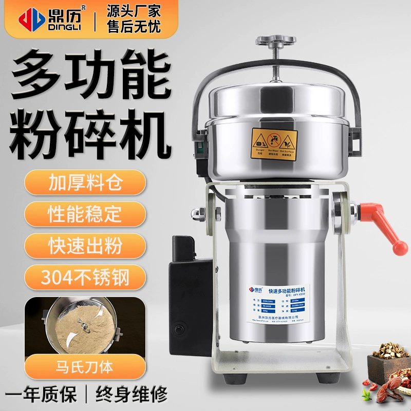 Высокоэффективная многофункциональная кофемолка с календарем 500 г Китайская машина для травяного порошка Сверхтонкая кофемолка из нержавеющей стали 304