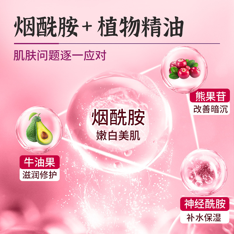 鹿羊櫻花煙酰胺身體乳保濕補水妊辰紋去雞皮持久留香潤膚乳批