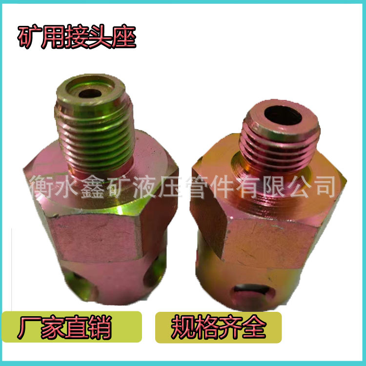 矿用K型接头座KJ32母外丝1-1/4螺纹转换快插接头煤矿液压支架配件